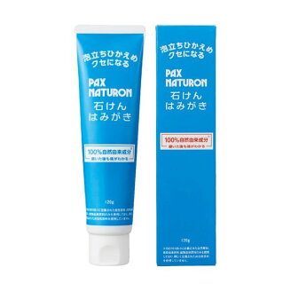 パックスナチュロン 石けんはみがき 120g 【パックスナチュロン(PAX NATURON)】 歯磨...
