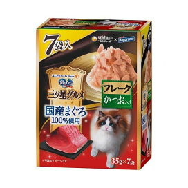 銀のスプーン 三ツ星グルメ パウチ 国産まぐろ100％使用 フレーク かつお入り 35g*7袋入 【銀のスプーン 三ツ星グルメ 国産】 キャットフード(猫缶・パウチ・一般食)