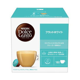 ネスカフェ ドルチェグスト 専用カプセル フラットホワイト 16杯分 【ネスカフェ ドルチェグスト】 レギュラーコーヒー