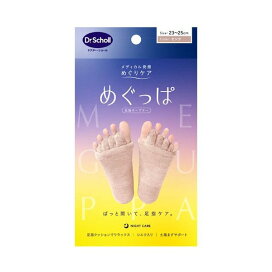 めぐっぱ足指オープナー ピンク 1足 外反母趾対策