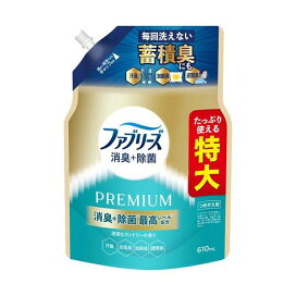 ファブリーズ 消臭スプレー 消臭+除菌 PREMIUM 清潔なランドリー 詰め替え 特大 610ml 【ファブリーズ(febreze)】 消臭・芳香剤