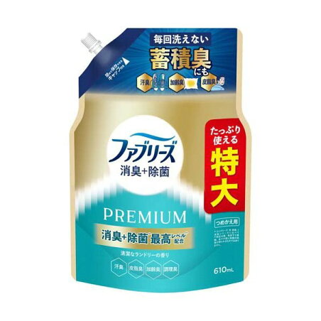 ファブリーズ 消臭スプレー 消臭+除菌 PREMIUM 清潔なランドリー 詰め替え 特大 610ml 【ファブリーズ(febreze)】 消臭・芳香剤