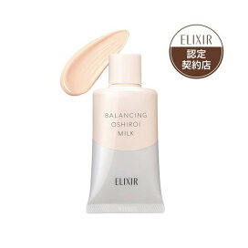 エリクシール  バランシング おしろいミルク C  乳液 SPF50+ PA++++ 35g 【エリクシール ルフレ】 乳液
