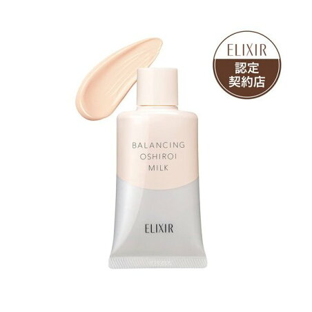 エリクシール バランシング おしろいミルク C 乳液 SPF50+ PA++++ 35g 【エリクシール ルフレ】 乳液