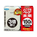 フマキラー どこでもベープ 虫よけ 未来 150日セット パールホワイト 1セット