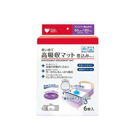 プラスハート 吸水防水シーツ 使い捨て高吸収マット 巻込みタイプ 6枚入 介護用寝具・カバー