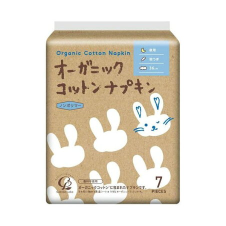 オーガニック コットンナプキン 夜用 羽つき 36cm 7個入 【コットン・ラボ】 生理用ナプキン