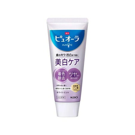薬用ピュオーラ 美白ケア ハミガキ 115g 【ピュオーラ】 歯磨き(ハミガキ)