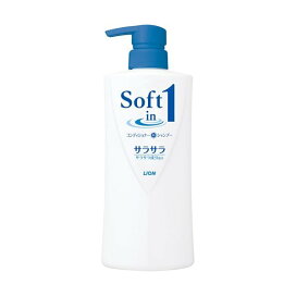 ソフトインワンシャンプー サラサラタイプ ポンプ 530ml 【ソフトインワン】 リンスインシャンプー
