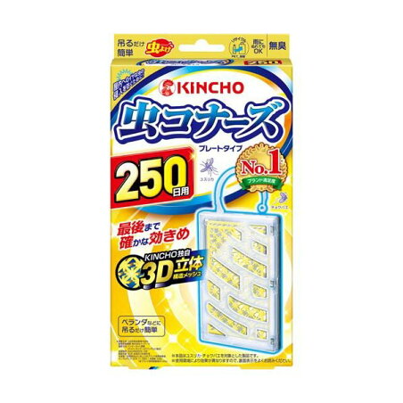 虫コナーズ ベランダ用 虫よけプレート 250日用 無臭 1コ入 【虫コナーズ プレートタイプ 無臭】 虫除け(虫よけ)