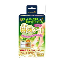 足裏樹液シート ゲルマニウム配合 日本製 30枚入り 足用シート