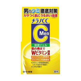メラノCCMen 薬用しみ対策美白ジェル 100g 【メラノCC】 男性化粧品(メンズコスメ) フェイス用