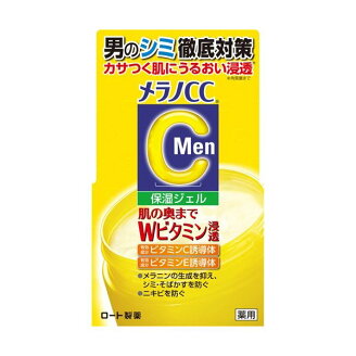 メラノCCMen 薬用しみ対策美白ジェル 100g 【メラノCC】 男性化粧品(メンズコスメ) フ...
