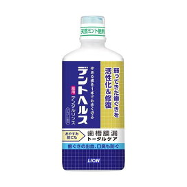 デントヘルス 薬用 デンタルリンス 450ml 【デントヘルス】 歯磨き(ハミガキ)