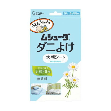 ムシューダ ダニよけ 大判シート 無香料 ふとん ベッド ベビーベッド 2枚入 【ムシューダ】 防虫剤