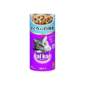 カルカン ハンディ缶 まぐろ入り白身魚 1歳から 160g*3缶 【カルカン(kal kan)】 プレミアム・キャットフード