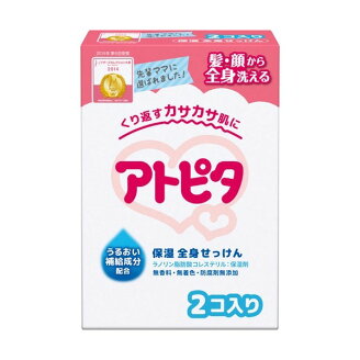 アトピタ 保湿全身せっけん 80g*2コ入 【アトピタ】 入浴用品