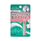 メンソレータム リップリペアワン 角質ケアリップ 3.6g