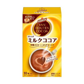 バンホーテン ミルクココア 10本入 【バンホーテン】 スティックココア