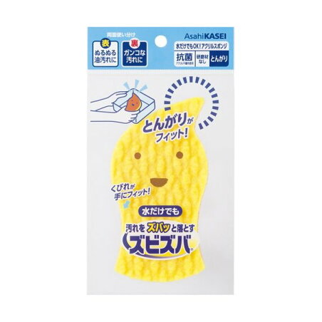 スビスバ 水だけでもOK アクリルスポンジ とんがり 1コ入 【ズビズバ】 アクリルスポンジ・たわし