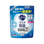 食器洗い乾燥機専用 キュキュットクリア除菌 粉末タイプ つめかえ用 500g