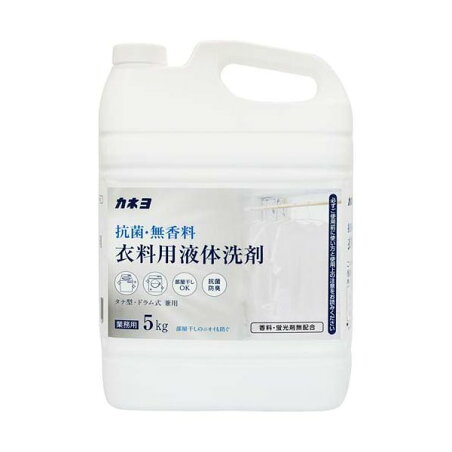 カネヨ 抗菌・無香料 衣料用洗剤 5kg 洗濯洗剤
