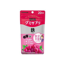 UHAグミサプリ 鉄 20日分 40粒入 【グミサプリ】 鉄
