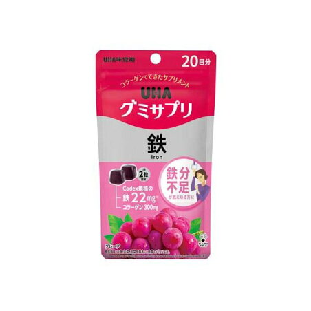 UHAグミサプリ 鉄 20日分 40粒入 【グミサプリ】 鉄