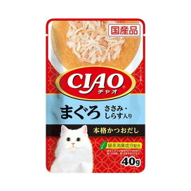 いなば チャオ パウチ まぐろ ささみ・しらす入り 40g 【チャオシリーズ(CIAO)】 キャットフード(猫缶・パウチ・一般食)