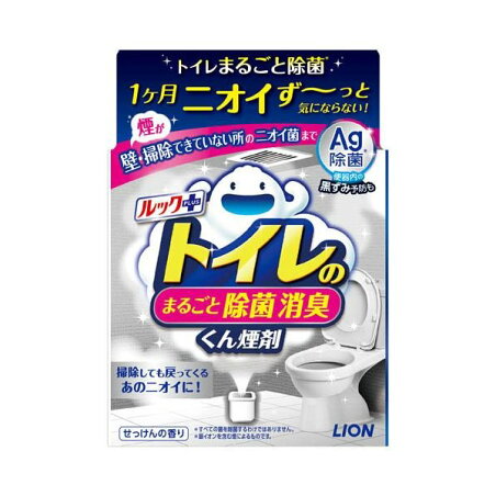 ルックプラス トイレのまるごと除菌消臭くん煙剤 1個 【ルックプラス】 除菌