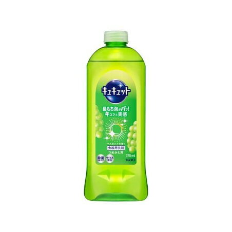 キュキュット 食器用洗剤 マスカットの香り つめかえ用 370ml 【キュキュット】 台所用洗剤