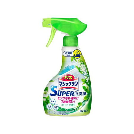 バスマジックリン お風呂用洗剤 スーパー泡洗浄 グリーンハーブの香り 本体 350ml 【バスマジックリン】 掃除用洗剤