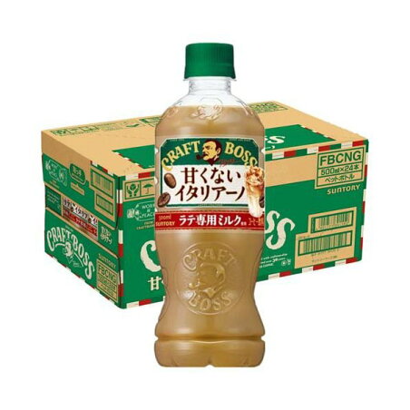 クラフトボス 甘くないイタリアーノ 500ml×24本入 【BOSS(ボス)】 コーヒー飲料