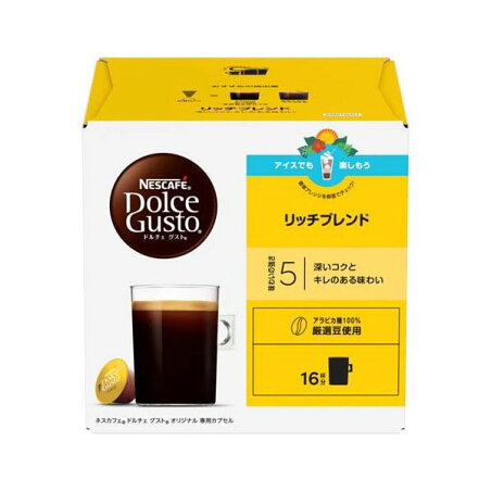 ネスカフェ ドルチェグスト専用カプセル リッチブレンド 16個入 【ネスカフェ ドルチェグスト】 コーヒーメーカー