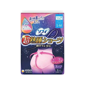 ソフィ 超熟睡 ショーツ S-M 生理用 ナプキン 夜用 8枚入 【ソフィ超熟睡ガードショーツ】 生理用ナプキン