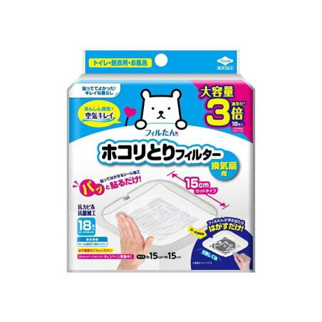 パッと貼るだけホコリとりフィルター換気扇用 15cmタイプ 18枚 レンジまわり用品