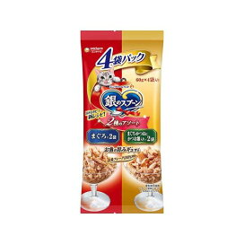 銀のスプーン 2種のアソート まぐろ、まぐろ・かつおにかつお節入り 60g×4袋入 【銀のスプーン】 キャットフード(猫缶・パウチ・一般食)