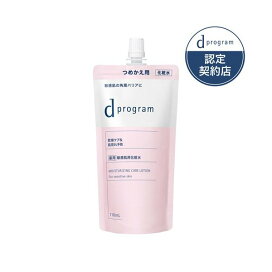 d プログラム モイストケア ローション EX (レフィル) 110ml 【d プログラム(d program)】 化粧水