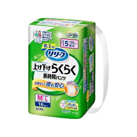 リリーフ 上げ下げらくらく長時間パンツ 5回分 M-L 16枚入 【リリーフ】 介護用おむつ