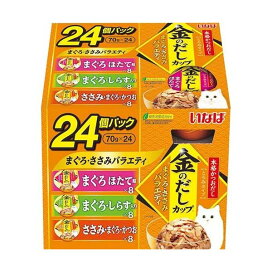 いなば 金のだしカップ まぐろ・ささみバラエティ  70g×24個入 【金のだし】 キャットフード(猫缶・パウチ・一般食)