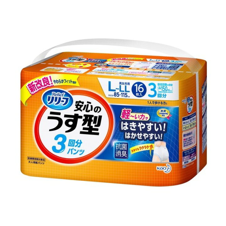 楽天市場】【最短当日配送】 リリーフ 3回分吸収 安心のうす型 L-LL 16 