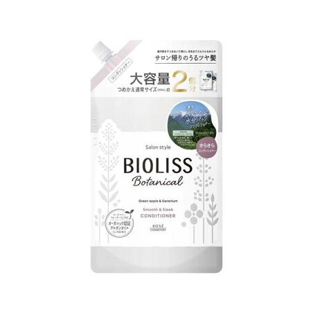 ビオリス ボタニカル コンディショナー スムース＆スリーク 詰替 大容量 680ml 【ビオリス】 リンス・コンディショナー