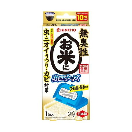 お米に虫コナーズ N 1個 【虫コナーズ】 キッチン防虫