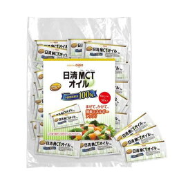 日清 MCTオイル 6g×50本入 【日清オイリオ】 中鎖脂肪酸