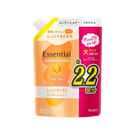 エッセンシャル しっとりまとまる コンディショナー つめかえ用 680ml 【エッセンシャル(Essential)】