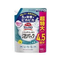 トイレマジックリン こすらずスッキリ泡パック サボン＆シトラスの香り 詰替用 1080ml...