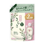 さらさ柔軟剤本体530ml