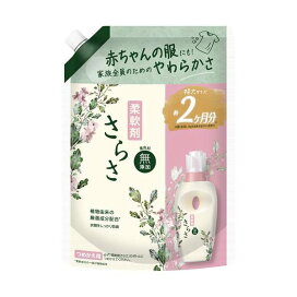さらさ 【さらさ】柔軟剤 本体 / 柔軟剤 詰替 / 洗濯洗剤 詰替