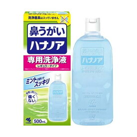 ハナノア 鼻うがい 専用洗浄液 レギュラータイプ 500ml 【ハナノア】 鼻のケア用品