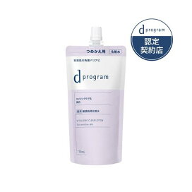 d プログラム バイタライジング＆クリア ローション EX (レフィル) 110ml 【d プログラム(d program)】 化粧水